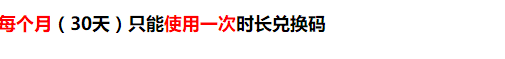 我拿到网易uu远征军的7天时长兑换码了，可是我要怎么兑换呢？这个有没有使用期限啊？