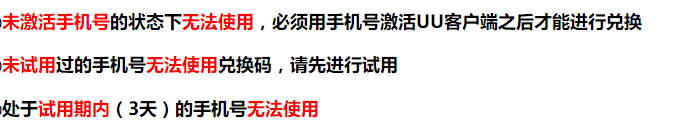 我拿到网易uu远征军的7天时长兑换码了，可是我要怎么兑换呢？这个有没有使用期限啊？