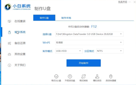 电脑自己重装系统用什么软件好