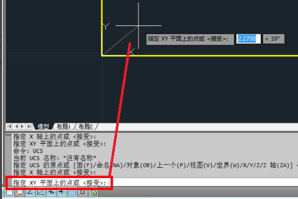 CAD坐标系原点设置为绝对原点