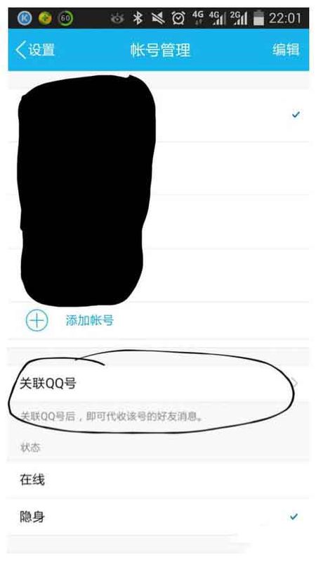 为什么有人qq会一直显示手机在线