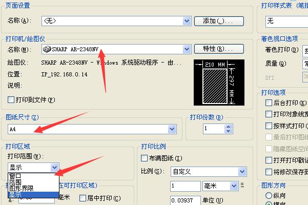 CAD如何打印图纸啊，一个里面有好几张图纸，如何打印在A4纸上啊