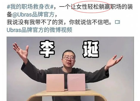 李诞微博广告什么梗？