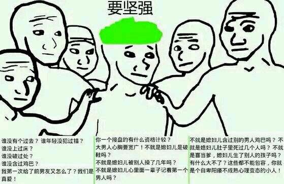 请问什么叫原谅绿？