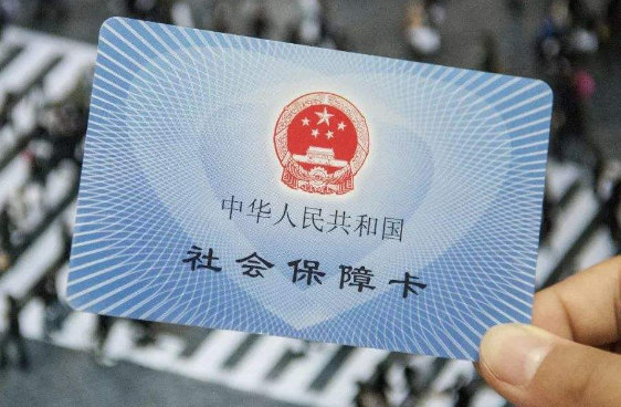 办社保需要什么手续？