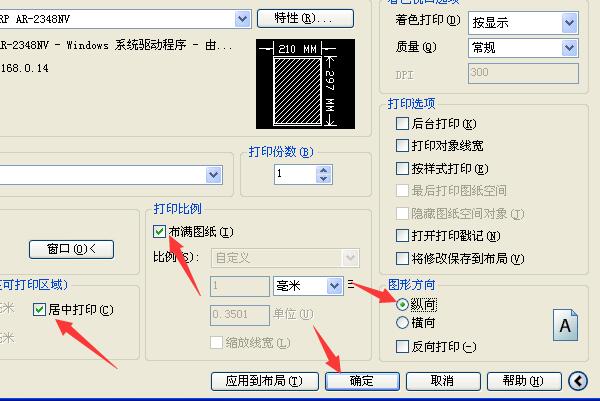 CAD如何打印图纸啊，一个里面有好几张图纸，如何打印在A4纸上啊