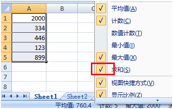 EXCEL表格右下角不显示求和数字了