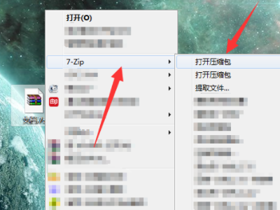 7z无法作为压缩文件打开是怎么回事