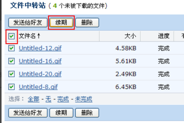 qq邮箱里的附件多长时间过期