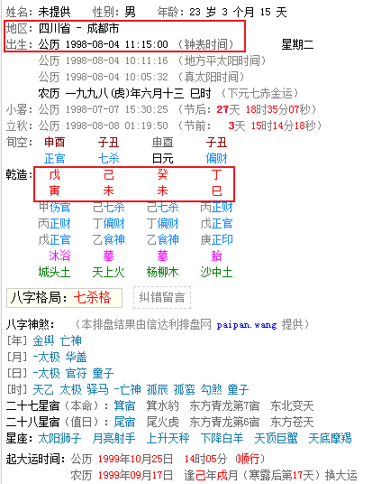 生辰八字具体指什么？“八字轻”和“八字重”又是什么意思？