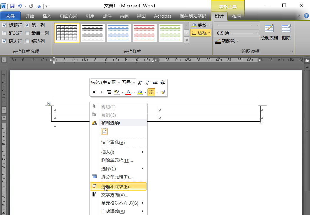 计算机一级word2010 中对表格底纹设置为“白色，背景1，深色25%”如何操作，底纹里没有这样的设置啊？