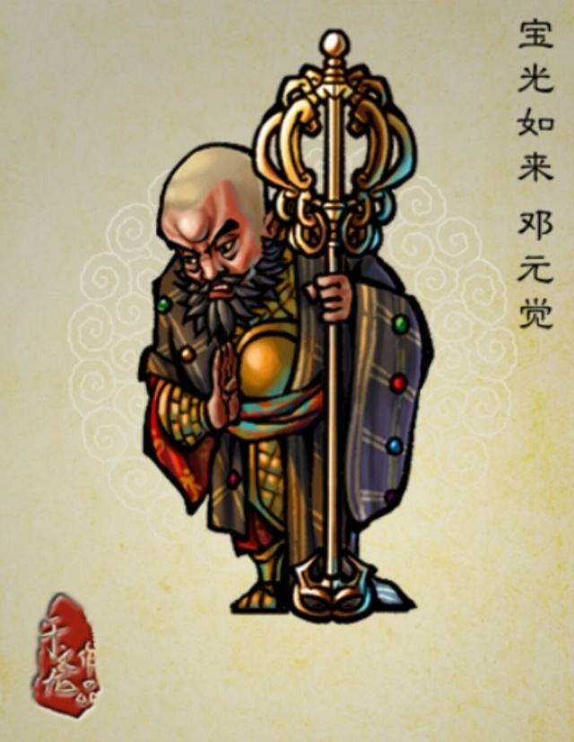 为什么说鲁智深的武艺不如邓元觉？