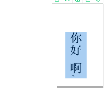 如何设置WORD中的字体方向？