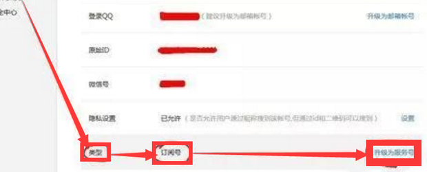 订阅号升级服务号，不可以了？