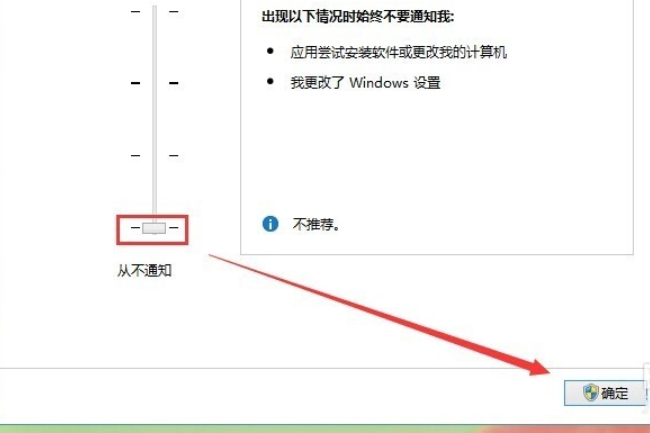 Windows10用户账户控制怎么取消