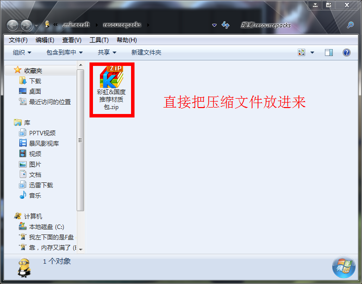 我的世界材质包 把材质包里哪个文件夹放到哪个文件夹里去