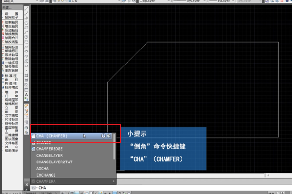 CAD里面的倒角命令（cha）怎么用啊？