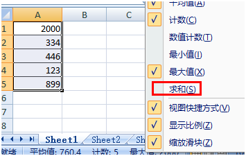 EXCEL表格右下角不显示求和数字了