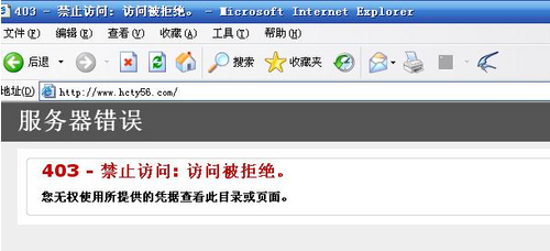 我的网站出现 403 - 禁止访问: 访问被拒绝
