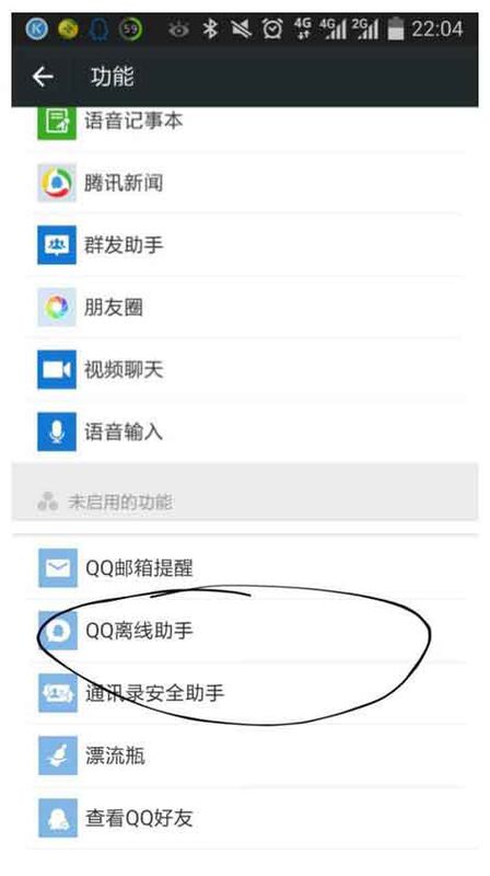 为什么有人qq会一直显示手机在线