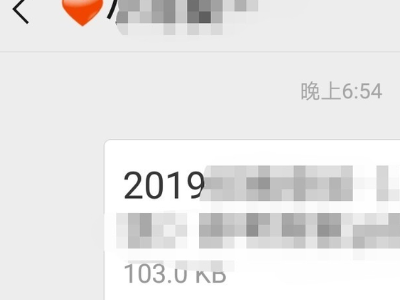 在微信中发送文件给好友时对方接收不到，这是为什么？