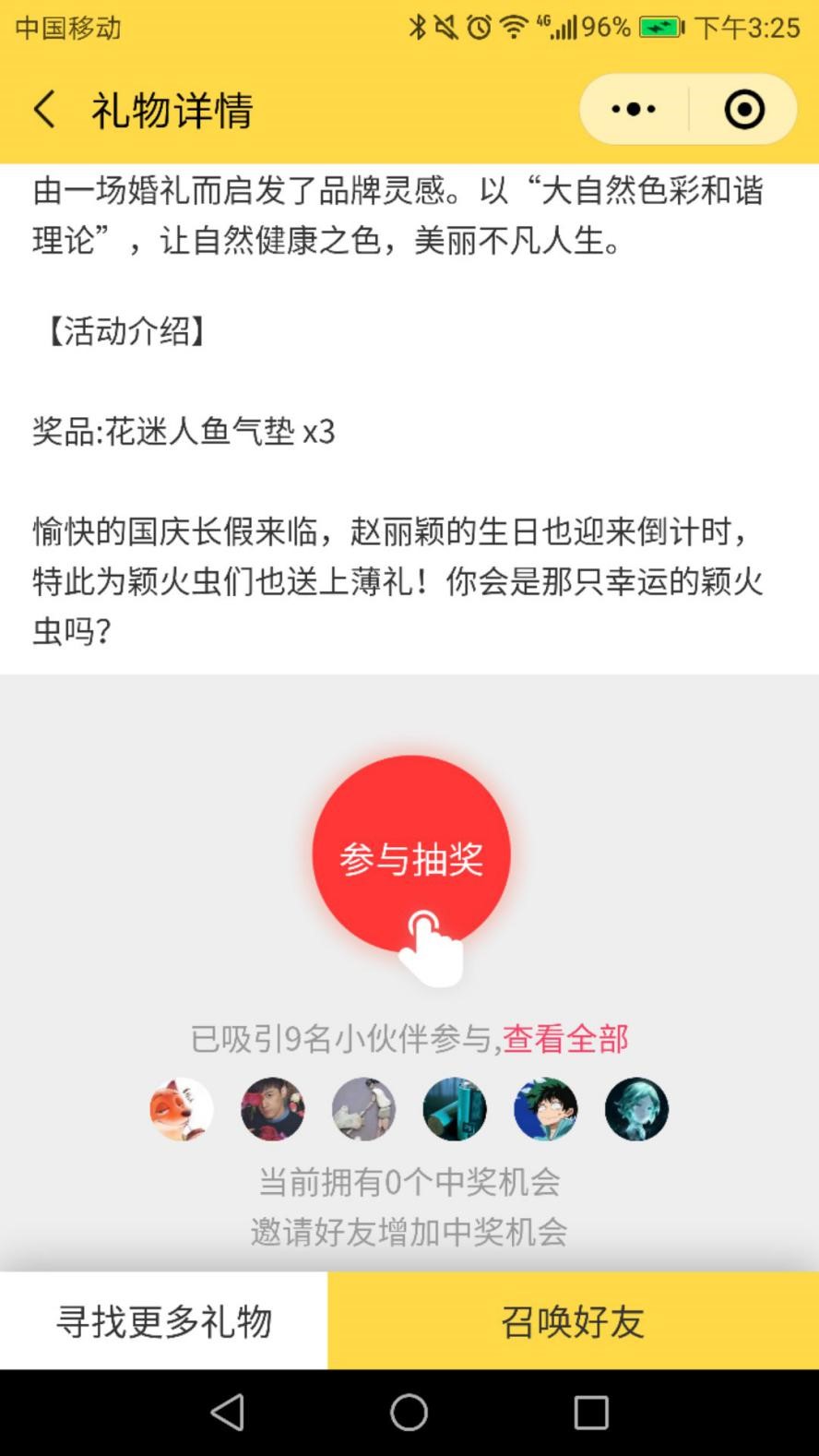 谁知道抽奖软件？求数字滚动的抽奖软件！在线等，谢谢~