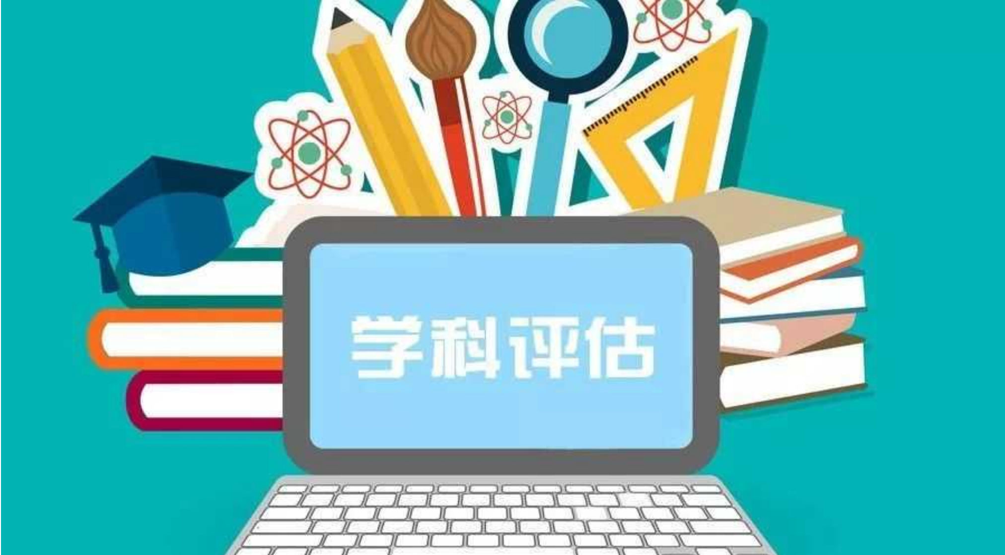 一级学科和二级学科的具体分类。