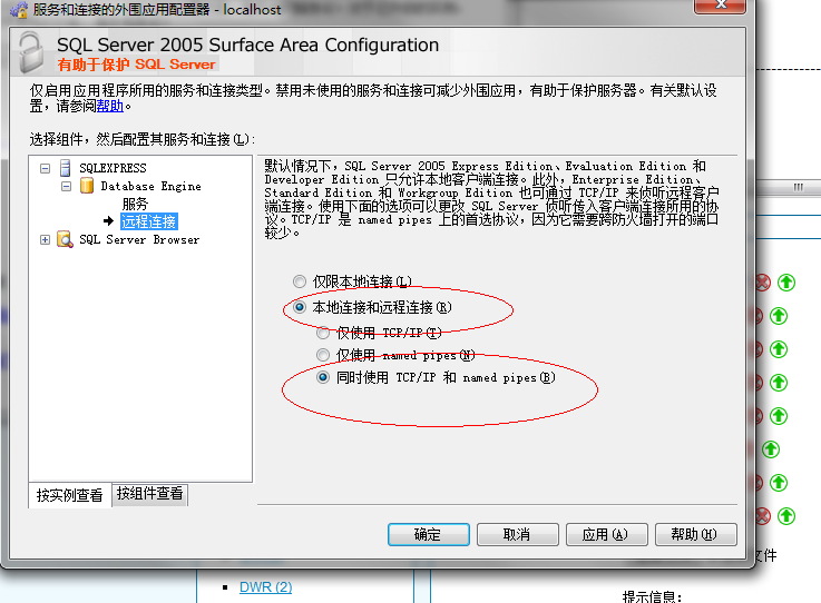 在与 SQL Server 建立连接时出现与网络相关的或特定于实例的错误。