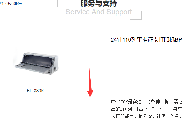 实达打印机驱动官网