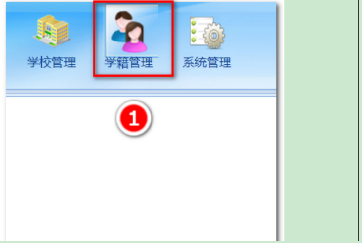 怎么查上海中小学的学籍号??