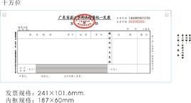 万元版和十万元版的增值税发票最高金额开多少？