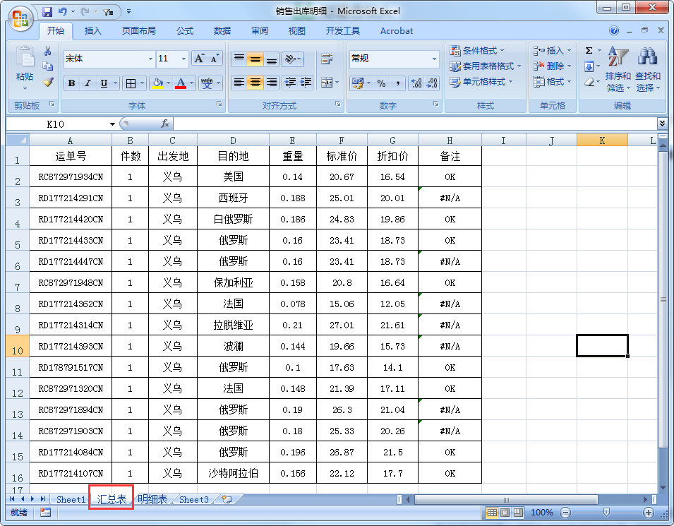 excel怎么把一个表的格式复制到另一个表格