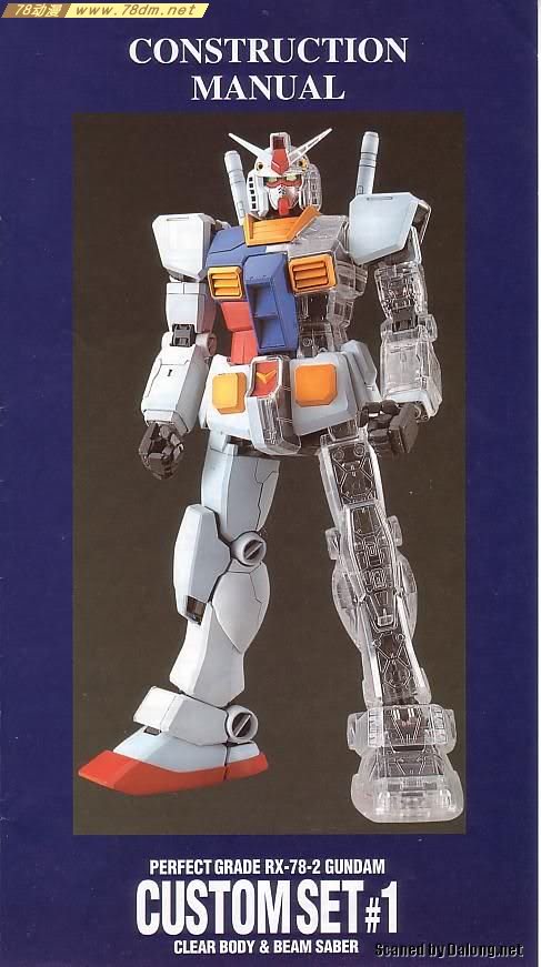 RX-78-1的介绍