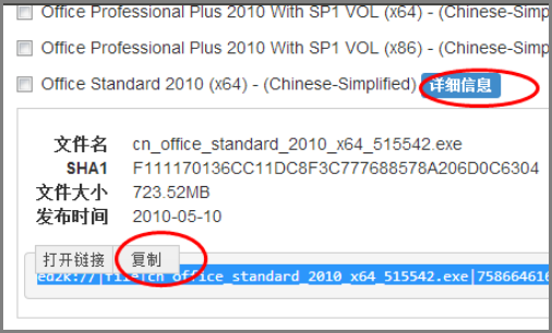 怎么下WPS2010版啊