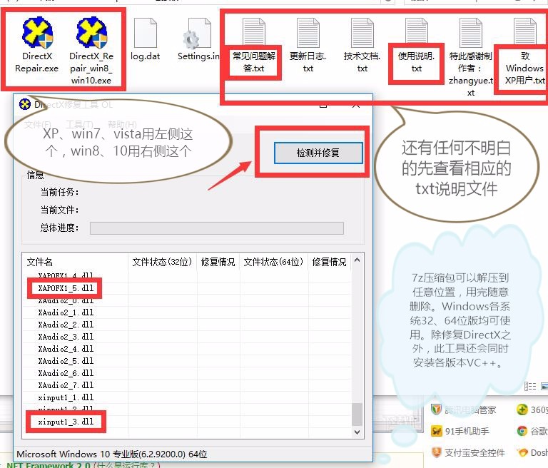 缺失XAPOFX1-5.dll 怎么解决