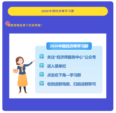 中级经济师证书有什么用处