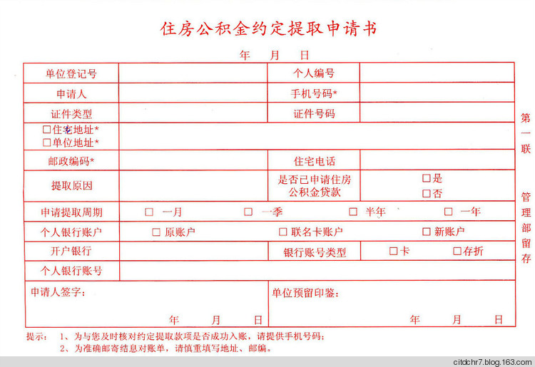 住房公积金卡里钱怎么提取啊！现金吗？