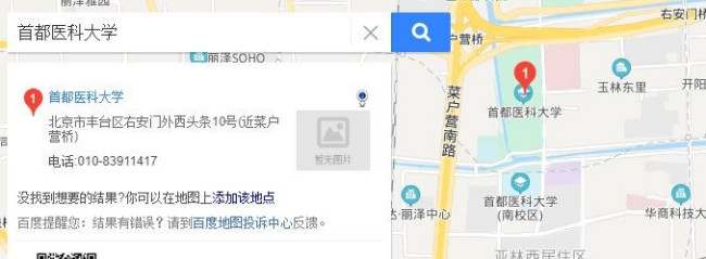 首都医科大学在哪里