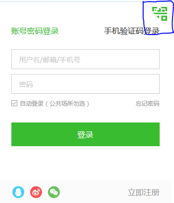 赶集网网页版怎么登陆？