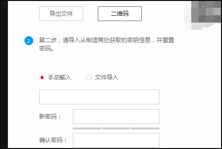 海康威视网络录像机忘记密码怎么办