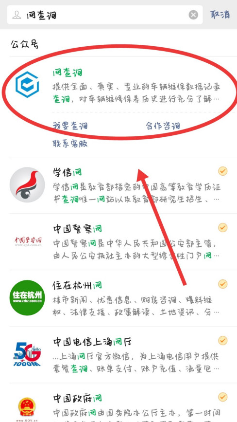 汽车维修记录查询系统 如何查询汽车维修记录