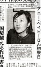 如何评价安妮宝贝?