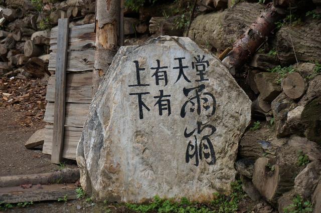 雨崩村在什么地方？海拔多高？有什么特别之处吗？