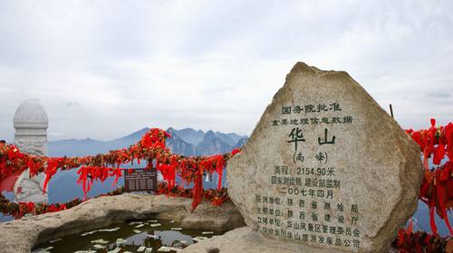 西安华山风景区门票多少钱