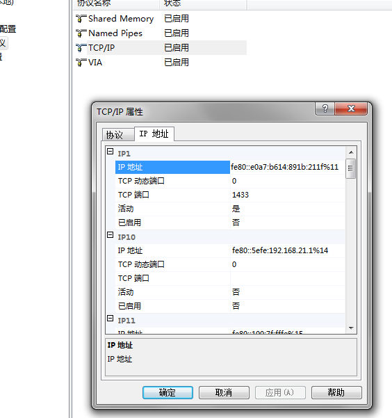 在与 SQL Server 建立连接时出现与网络相关的或特定于实例的错误。