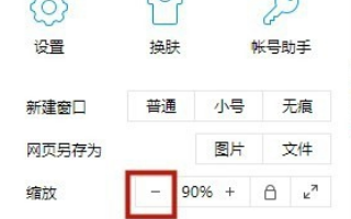 如何使电脑网页里的字体变大？