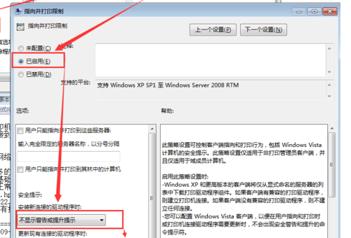 添加网络打印机0x00000bcb