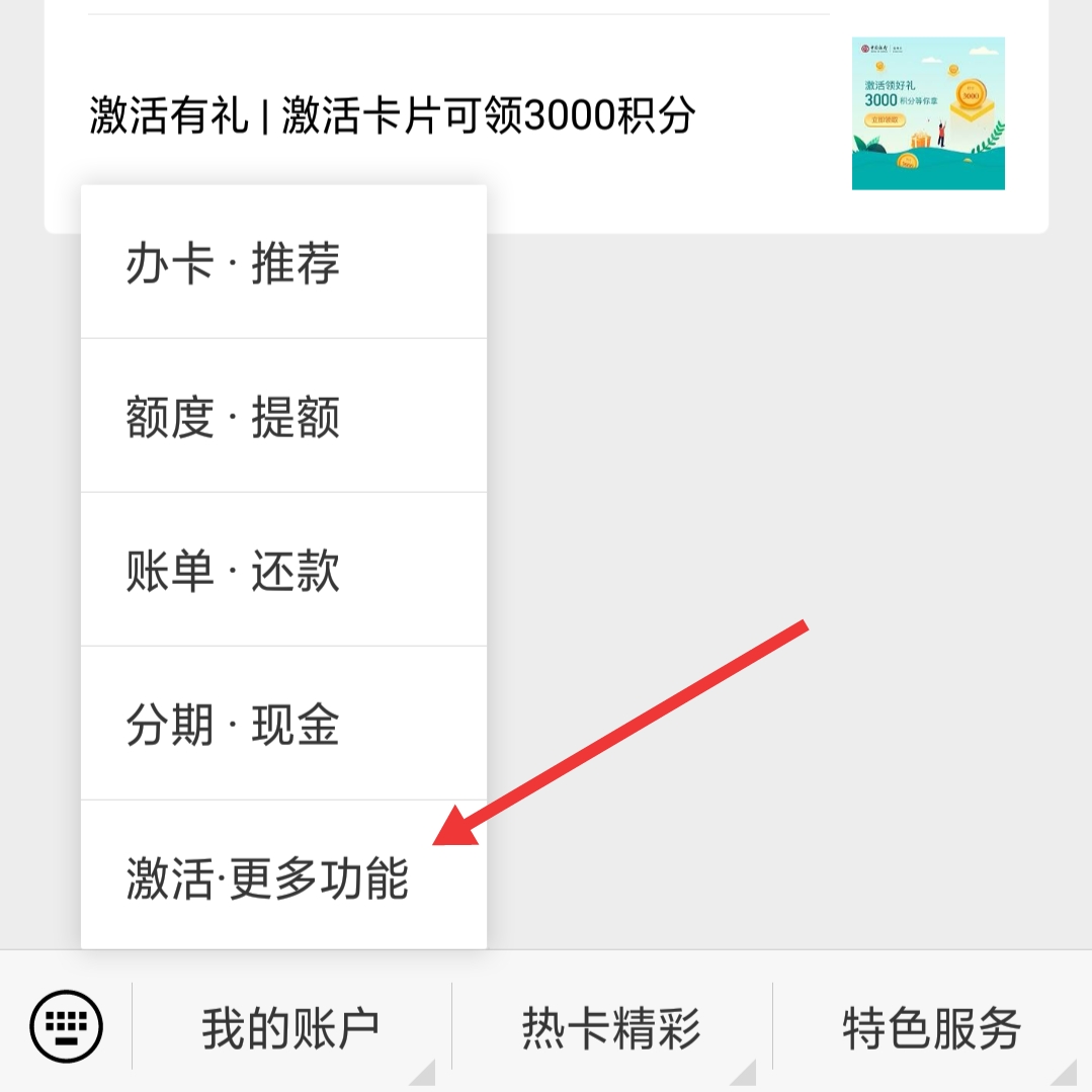 浦发信用卡怎么激活