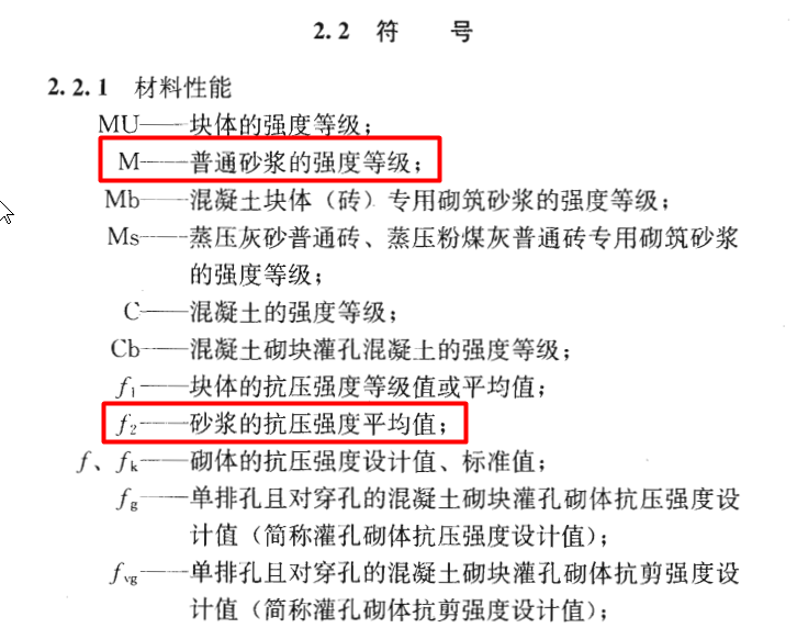 砂浆到底有哪些强度等级？