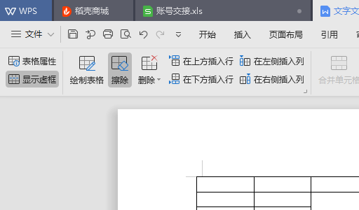 如何在多个窗口之间快速切换？